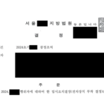 스토킹잠정조치