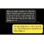 고소전합의 - 준유사강간