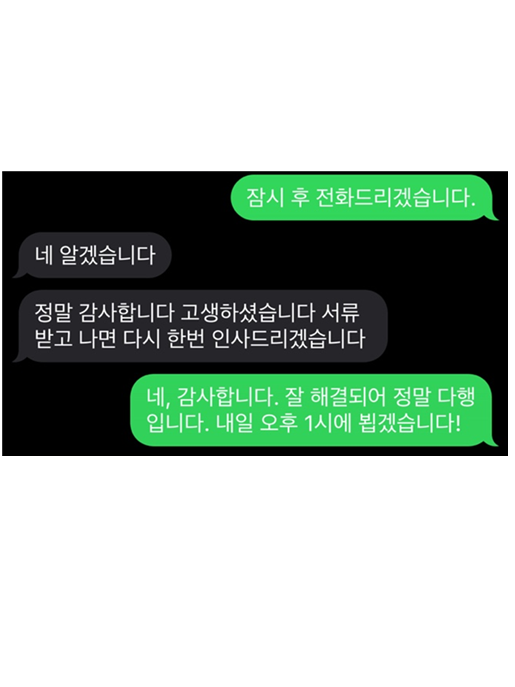 고소전합의 - 아청법위반