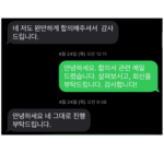고소전합의 - 강제추행, 피해자대리