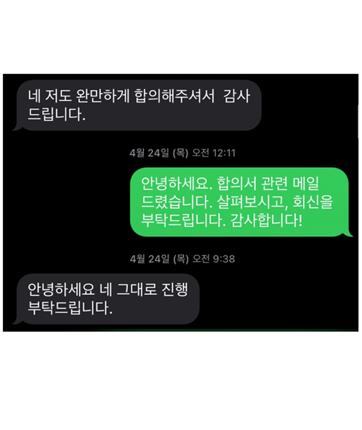 고소전합의 - 강제추행, 피해자대리