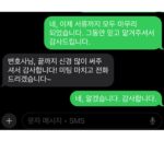 고소전합의 - 강제추행