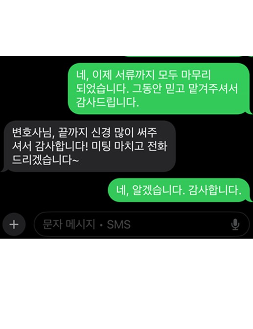 고소전합의 - 강제추행