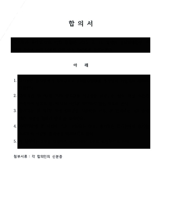 고소전합의 - 통신매체이용음란죄