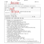 성범죄무고 무고죄 검찰송치