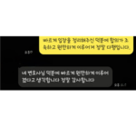 고소전합의 - 준강간