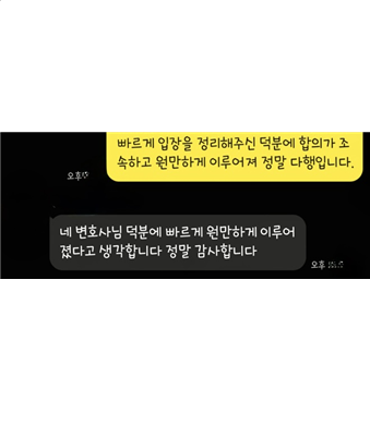 고소전합의 - 준강간