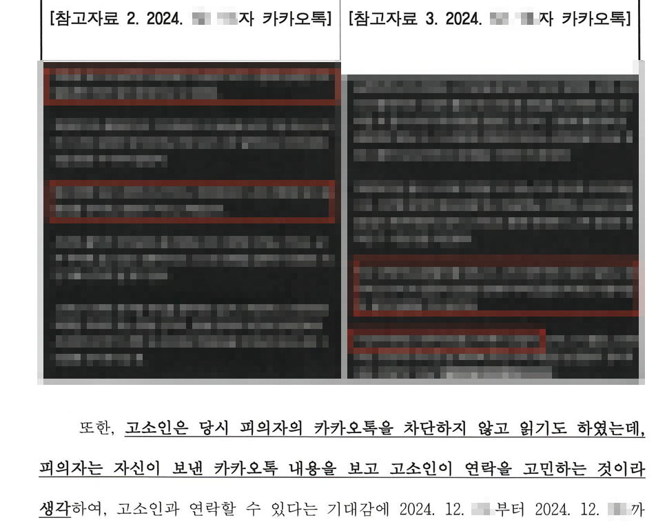 스토킹불기소_2