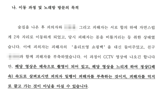 강제추행불송치_2