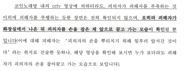 강제추행불송치_3