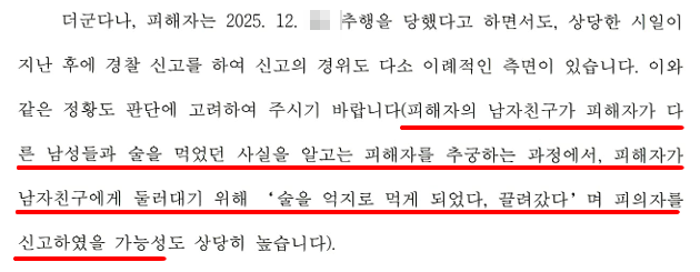 강제추행불송치_4