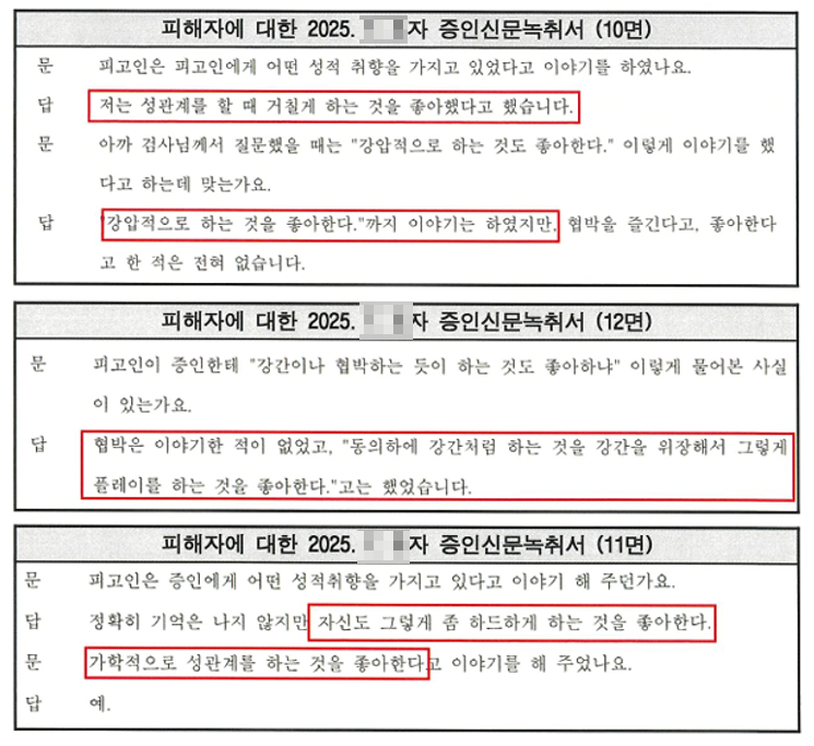 촬영물등이용협박_1