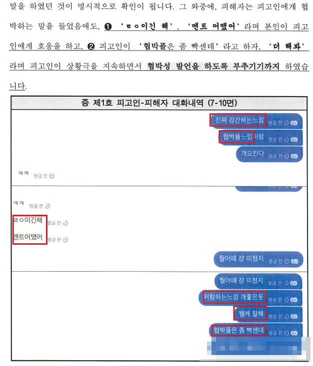 촬영물등이용협박_2