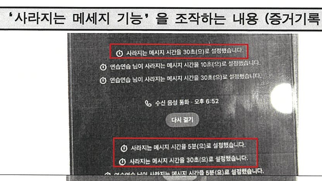 촬영물등이용협박_5