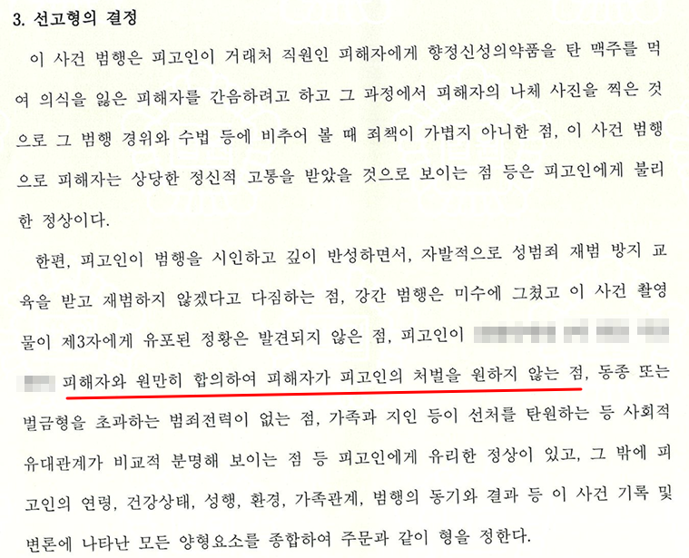 강간치상징역_2