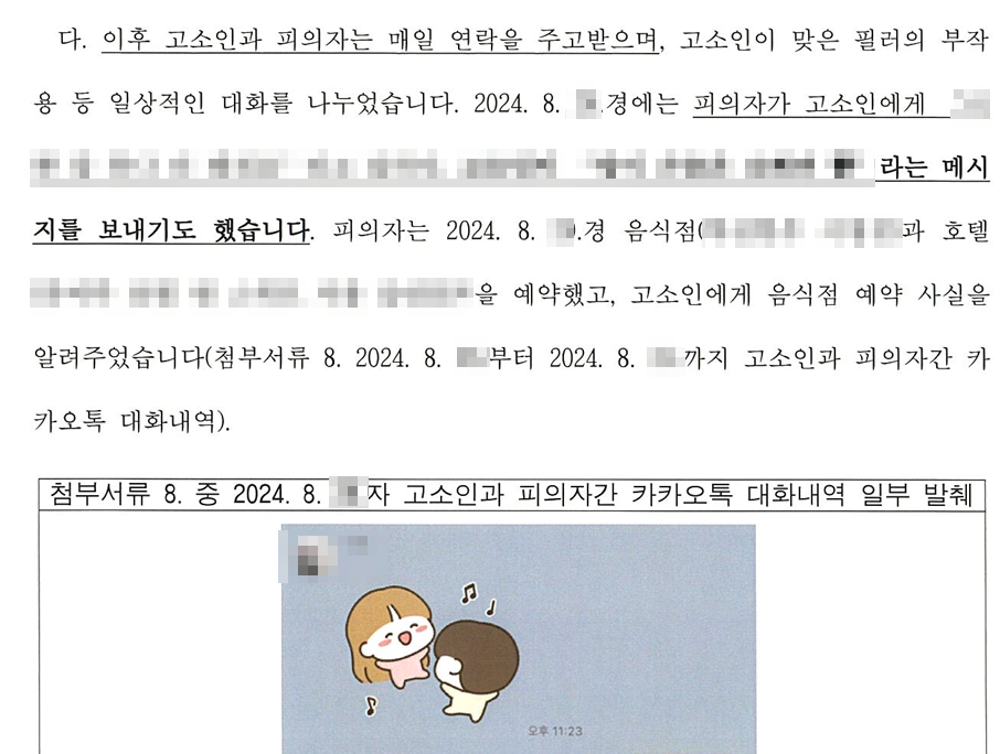 강제추행 카촬죄 무혐의_2