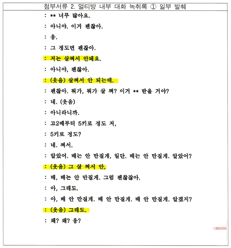 강제추행무고_2