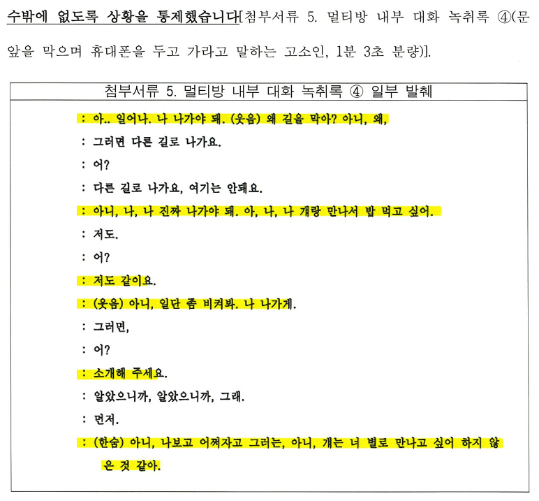 강제추행무고_3