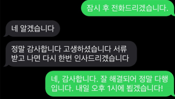 고소전합의 - 아청법위반