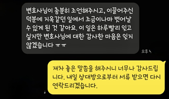 고소전합의 - 준유사강간