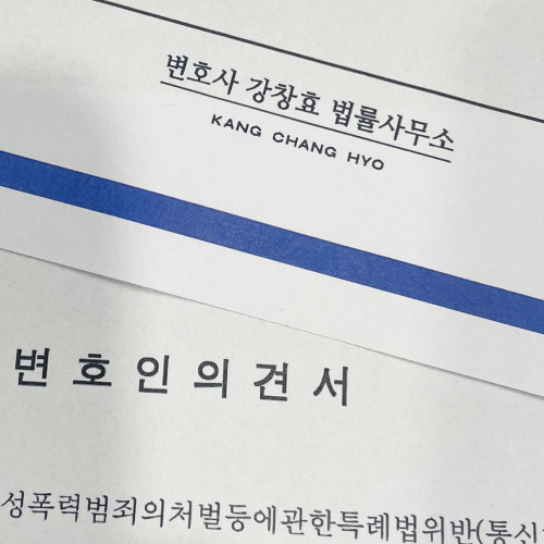 고소전합의