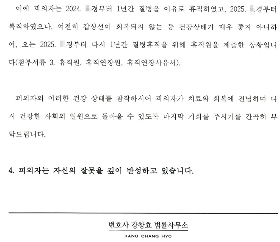 공무원스토킹-기소유예_2