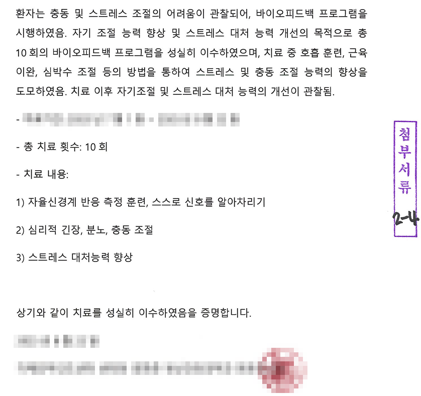 공연음란죄기소유예_2