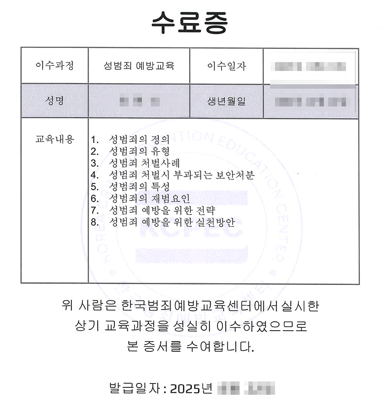 공연음란죄기소유예_3