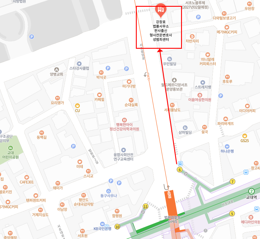 교대역성범죄변호사 약도