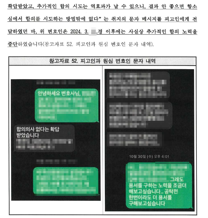 미성년자의제강간죄_1