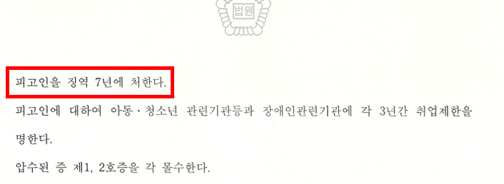 성범죄피해자변호사_1