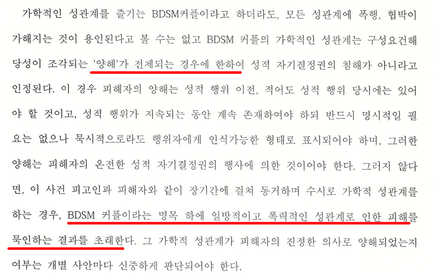 성범죄피해자변호사_2