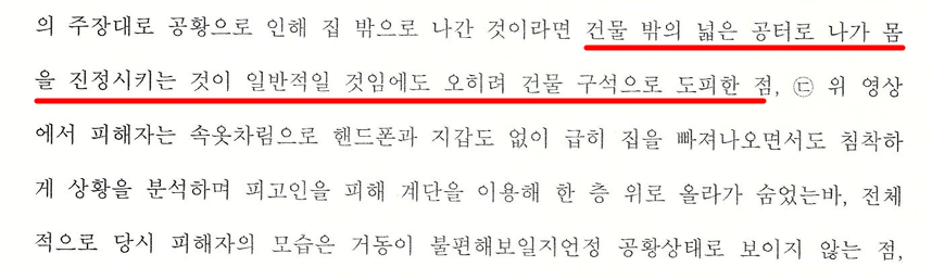 성범죄피해자변호사_3