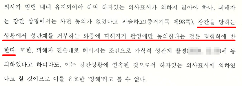 성범죄피해자변호사_4