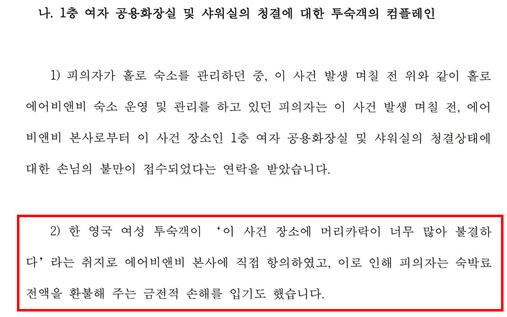 성적목적공공장소침입_2