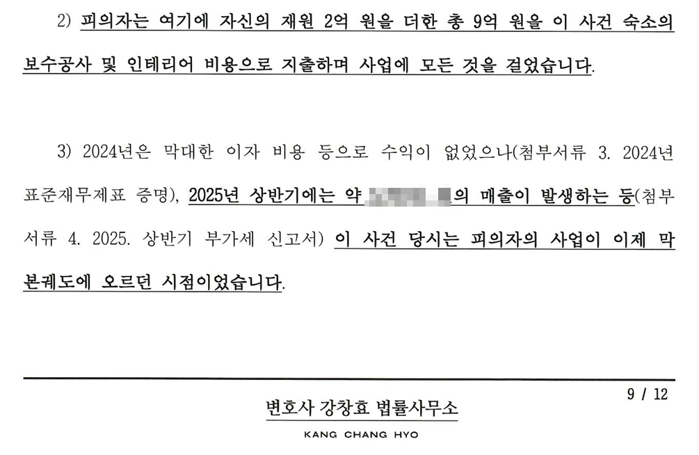 성적목적공공장소침입_3