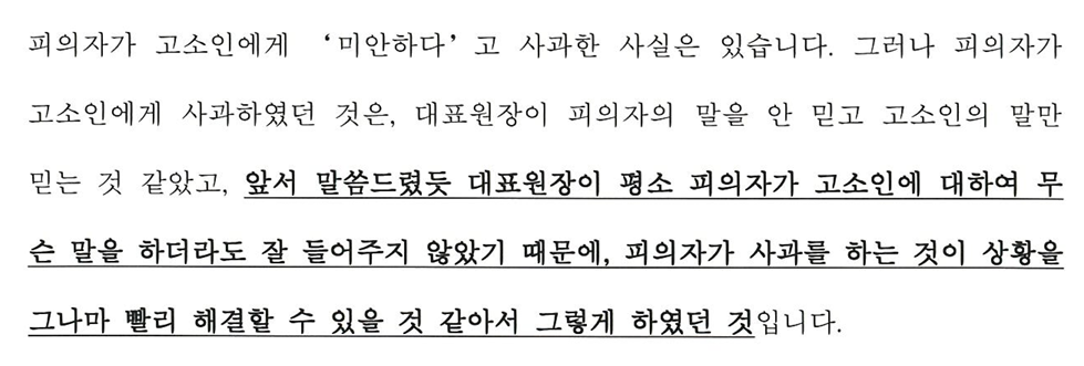 성추행무혐의_2