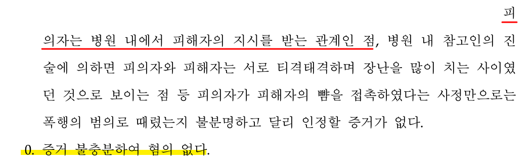 성추행무혐의_3