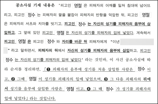 특수강간죄-1