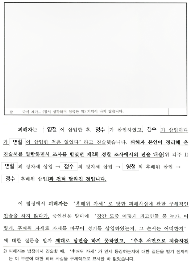 특수강간죄-5