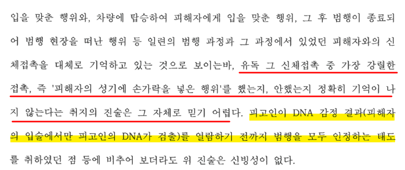 유사강간집행유예_1