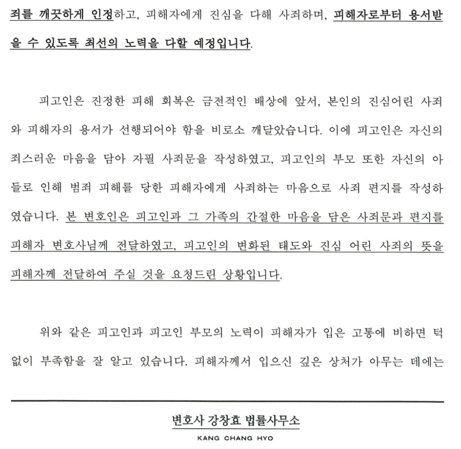 유사강간집행유예_4