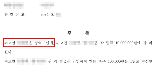 장애인성범죄_1