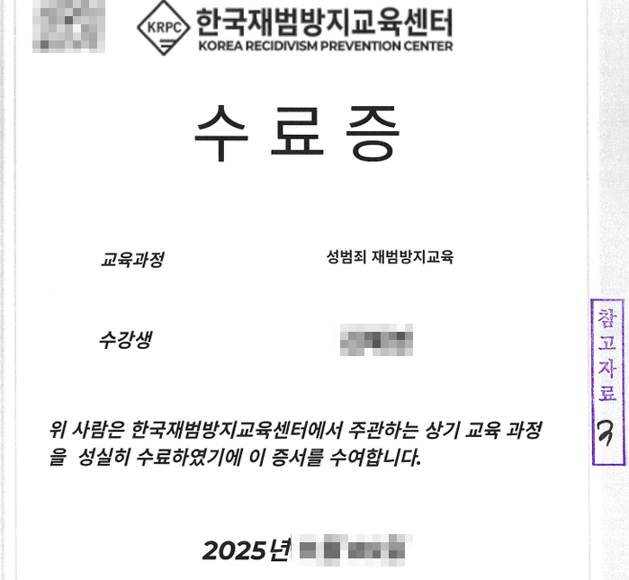 장애인성범죄_4