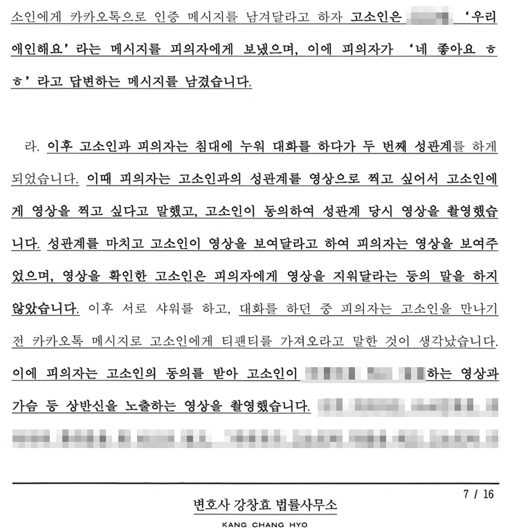 카메라등이용촬영죄무혐의_1