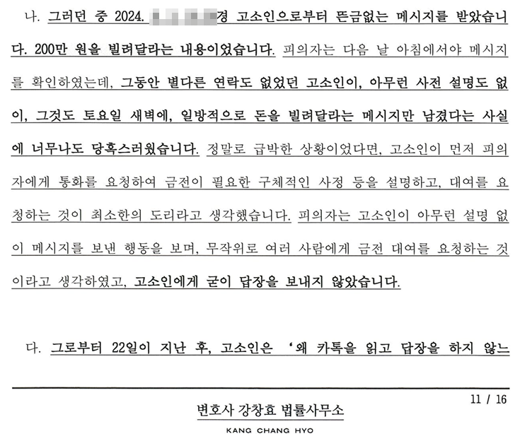 카메라등이용촬영죄무혐의_2