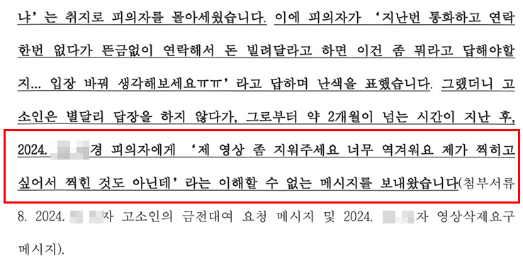 카메라등이용촬영죄무혐의_3
