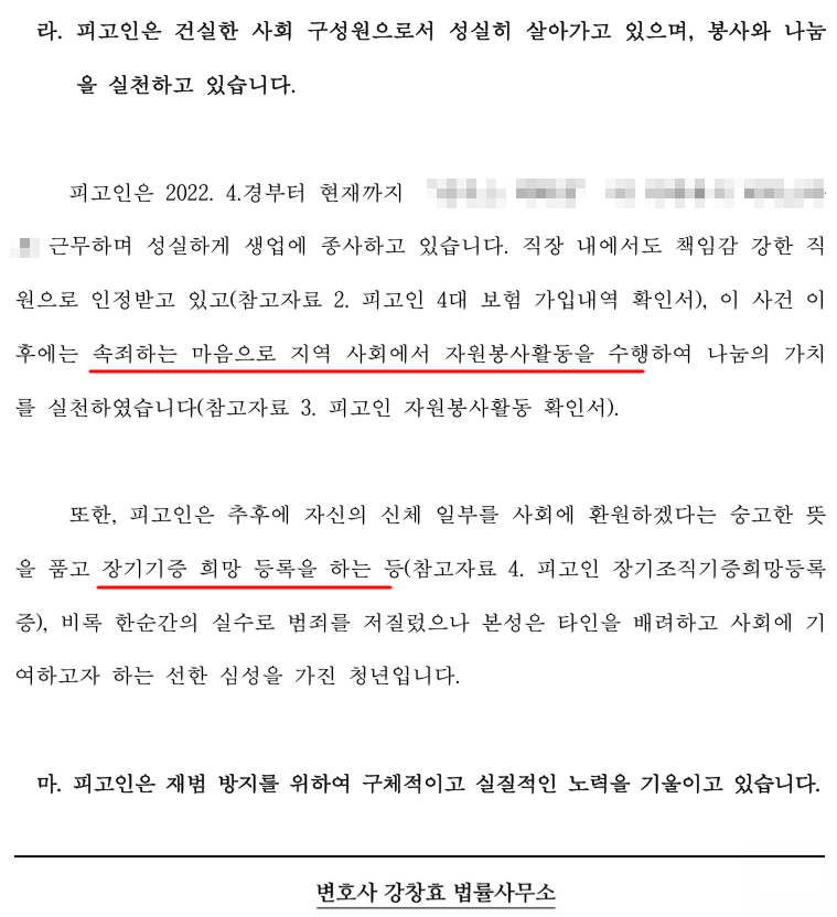 카촬 선고유예