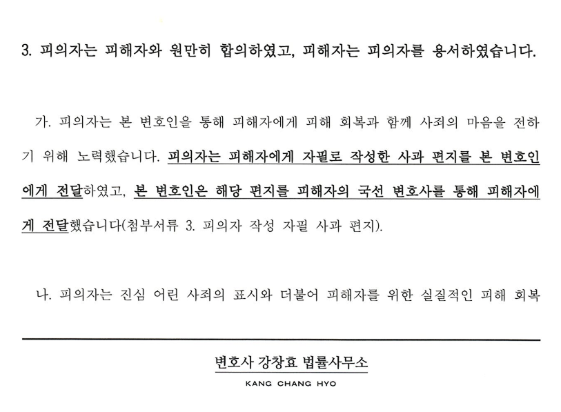 카촬죄기소유예 2