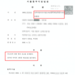 카촬죄선고유예_1